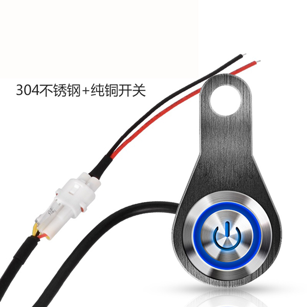 電動車發(fā)光開關(guān)