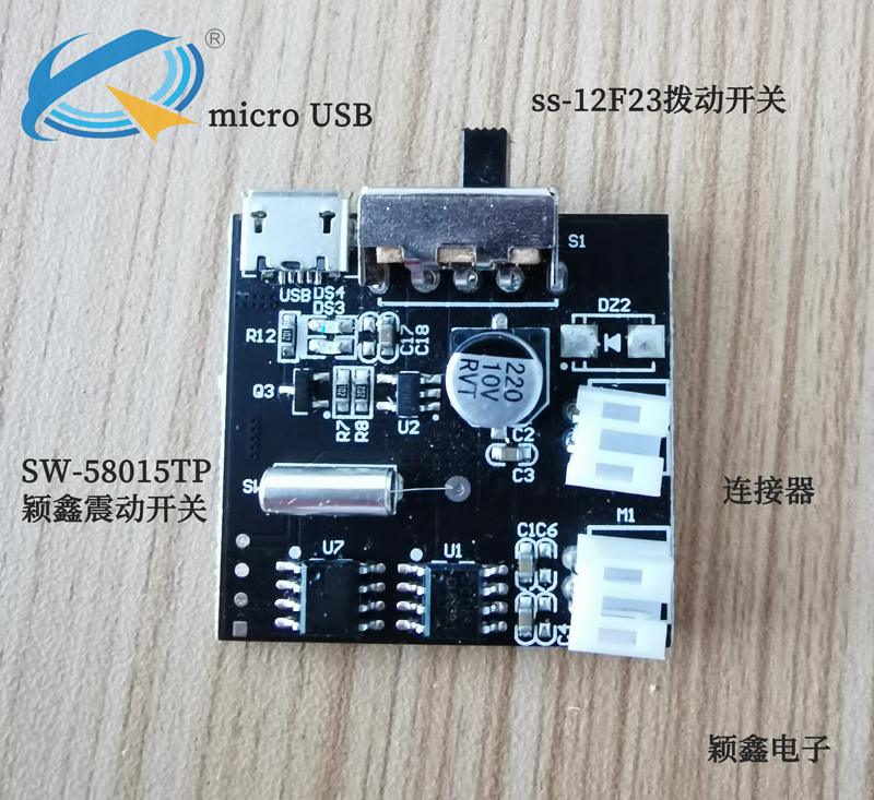 仿真魚機芯電路板結構說明